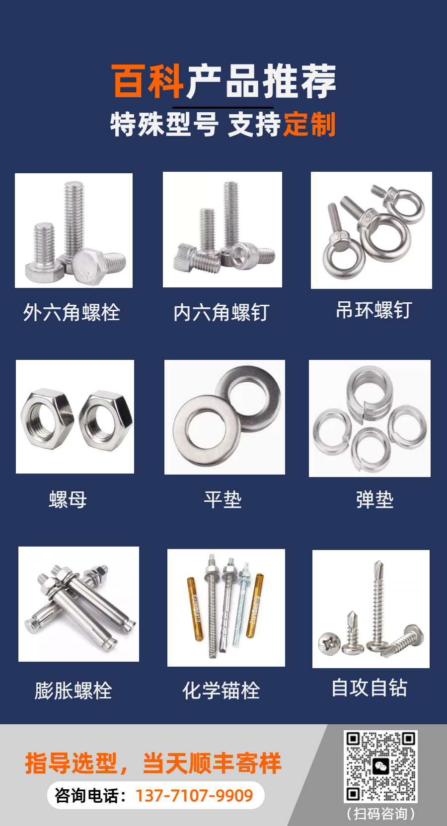 07十字圆头三组合.png