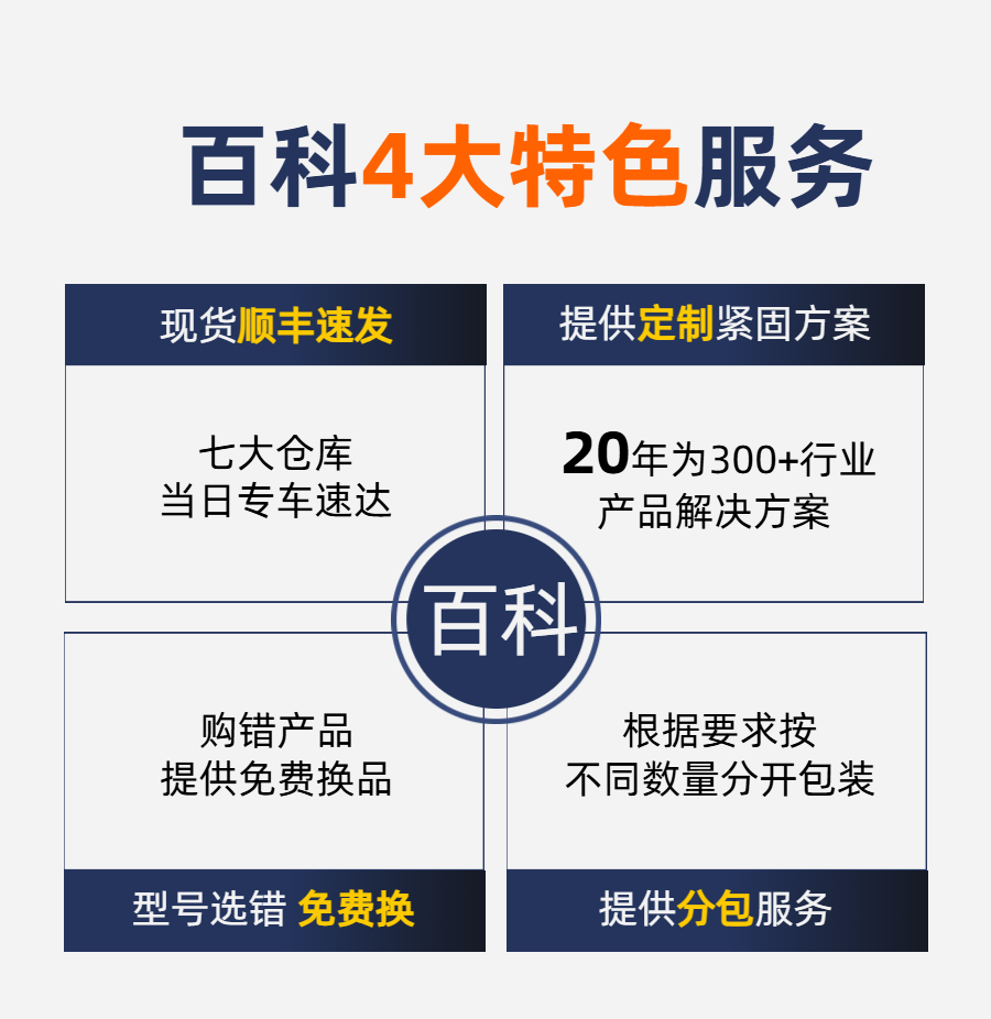 08十字圆头三组合.png