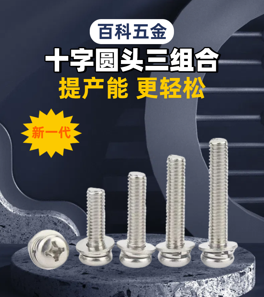 01十字圆头三组合(1).png