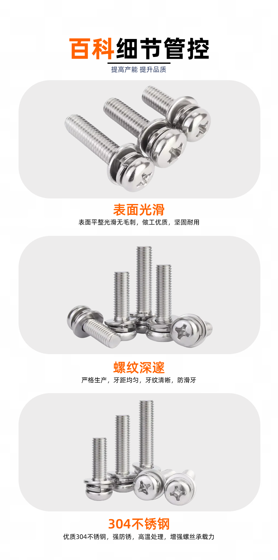06十字圆头三组合.png