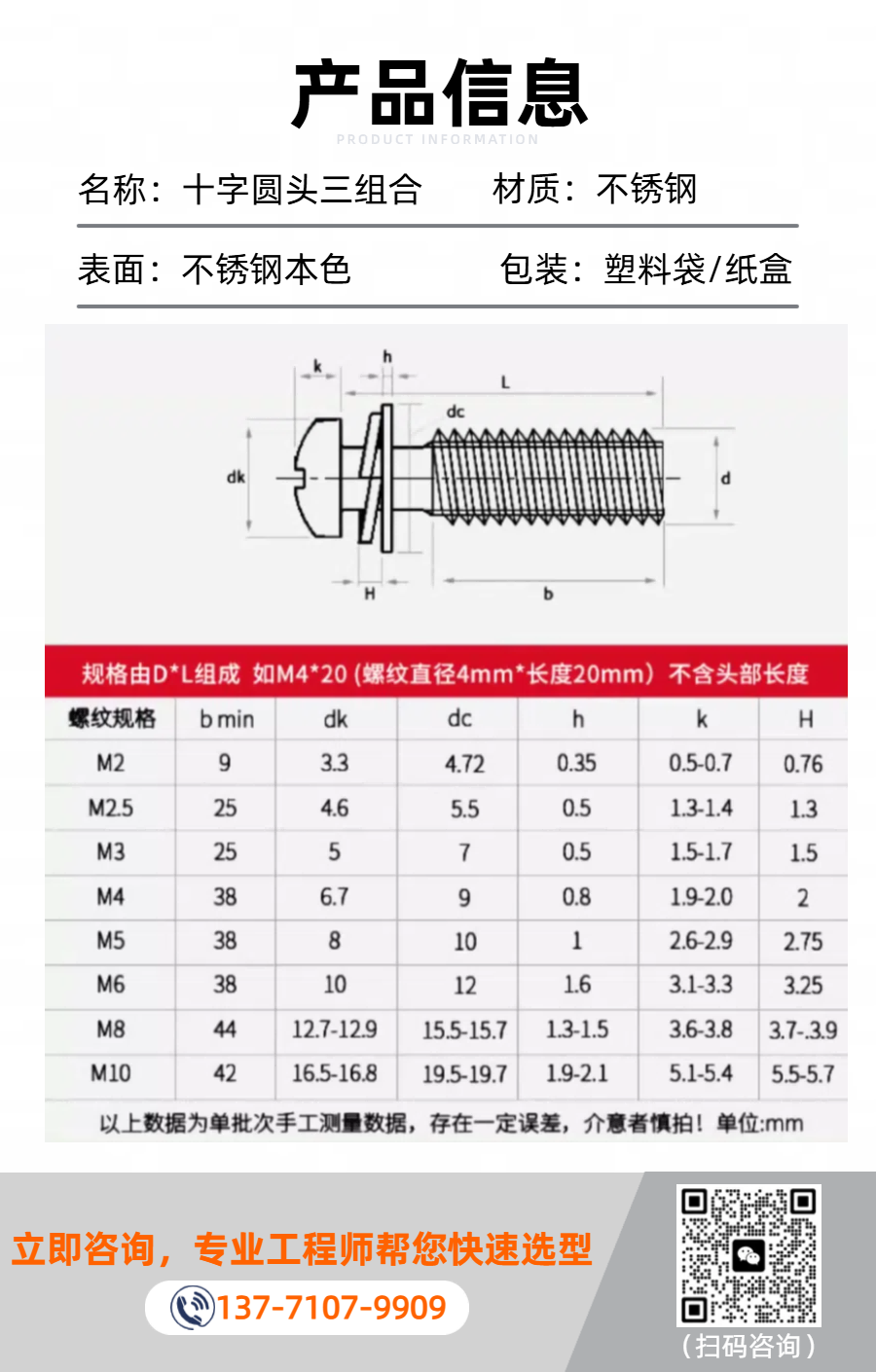 04十字圆头三组合.png